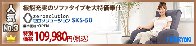 �͵�No.3 �ޥå����������� ��������塼����� SKS-50