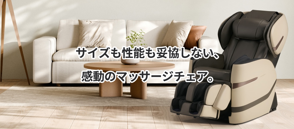 マッサージチェア E25 AS-R640